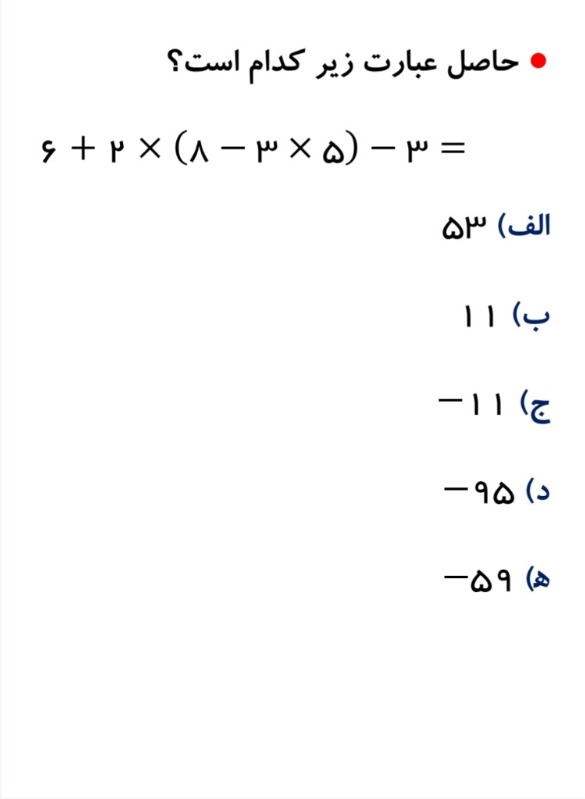 دریافت سوال 18