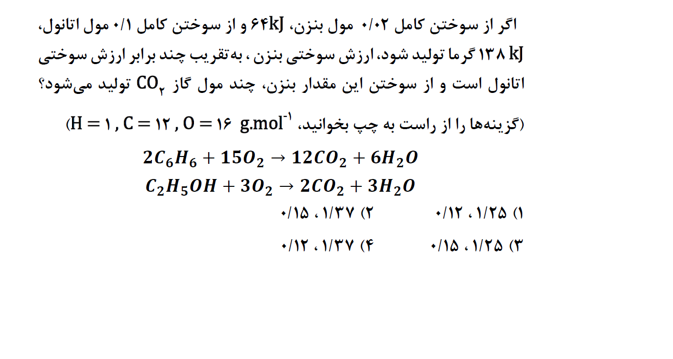 دریافت سوال 17