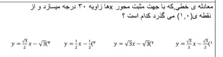 دریافت سوال 8