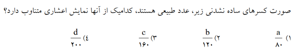 دریافت سوال 20