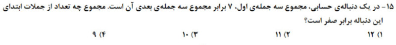 دریافت سوال 15