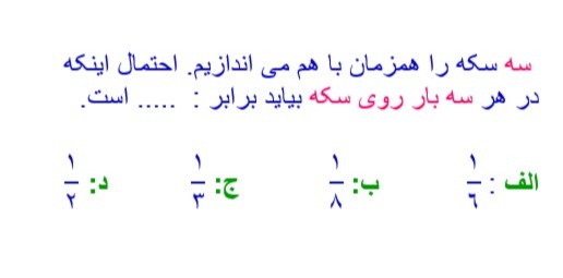 دریافت سوال 5