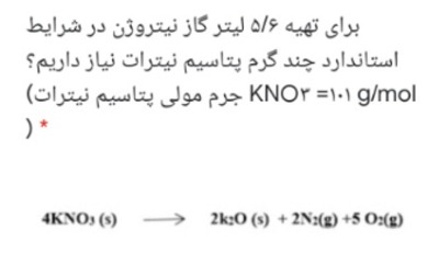 دریافت سوال 11