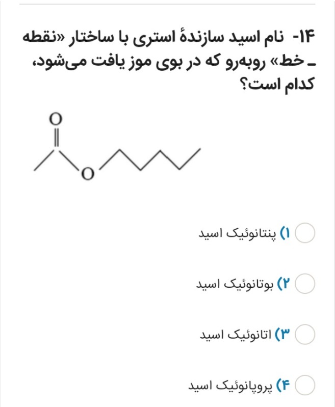 دریافت سوال 4