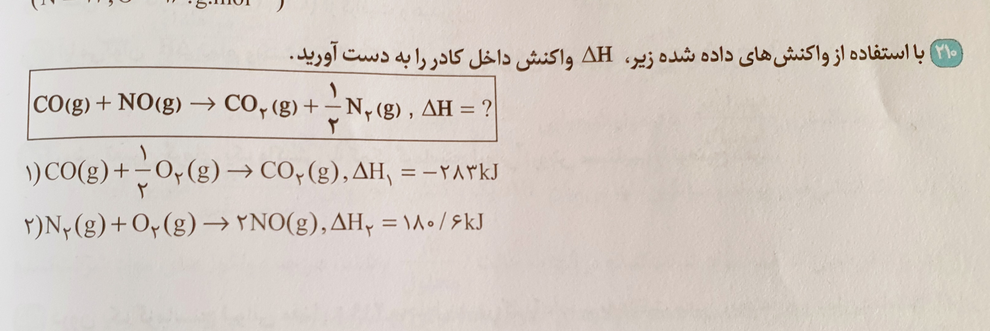 دریافت سوال 17