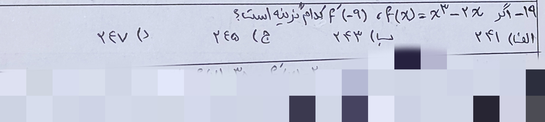 دریافت سوال 19