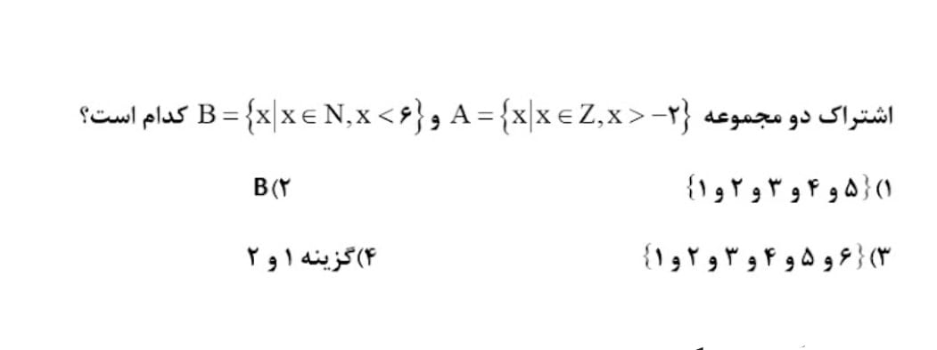 دریافت سوال 15