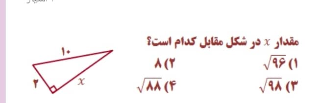 دریافت سوال 2