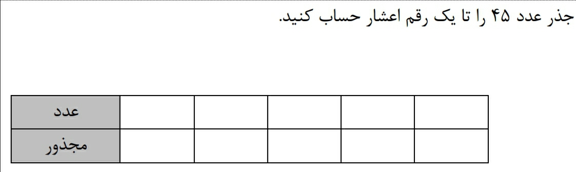 دریافت سوال 7