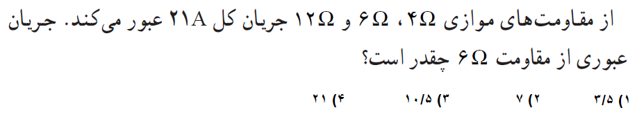 دریافت سوال 7