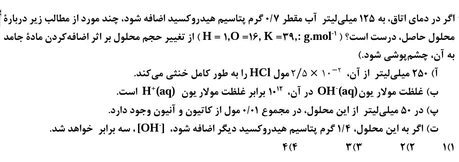 دریافت سوال 10