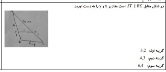 دریافت سوال 4