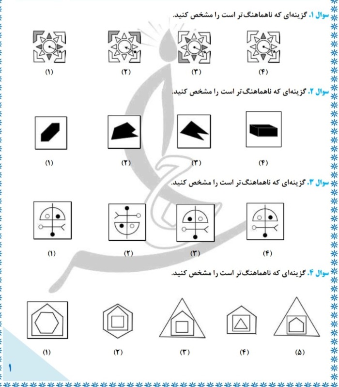 دریافت سوال 1