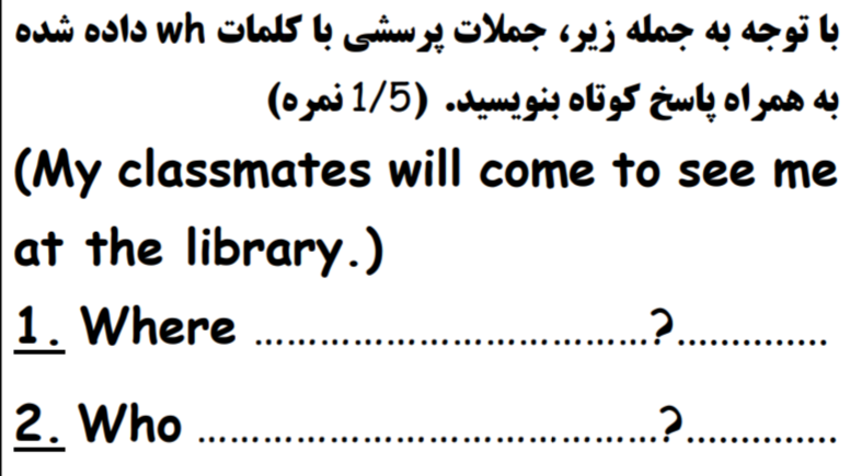 دریافت سوال 4