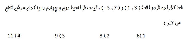 دریافت سوال 1