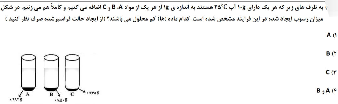 دریافت سوال 12