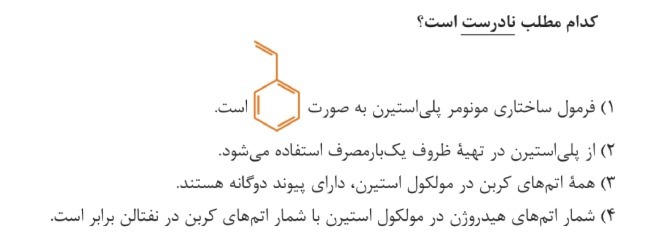 دریافت سوال 15