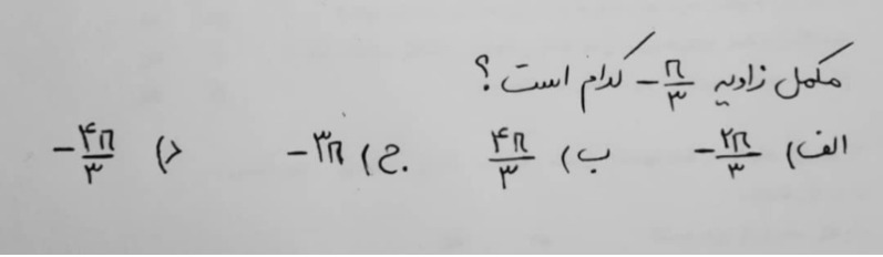 دریافت سوال 21