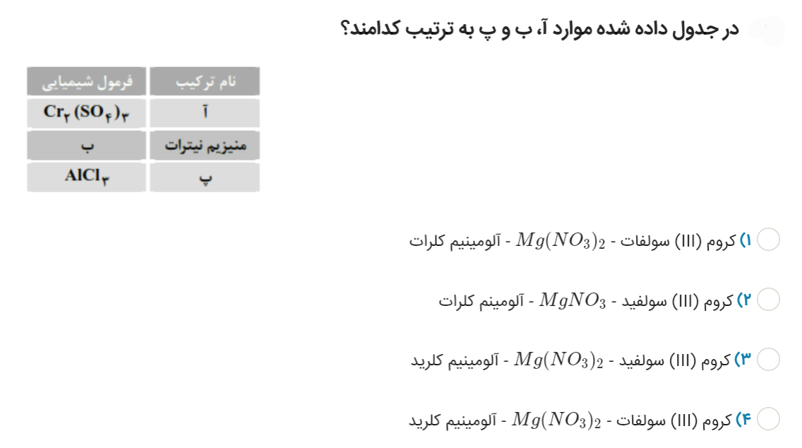 دریافت سوال 13