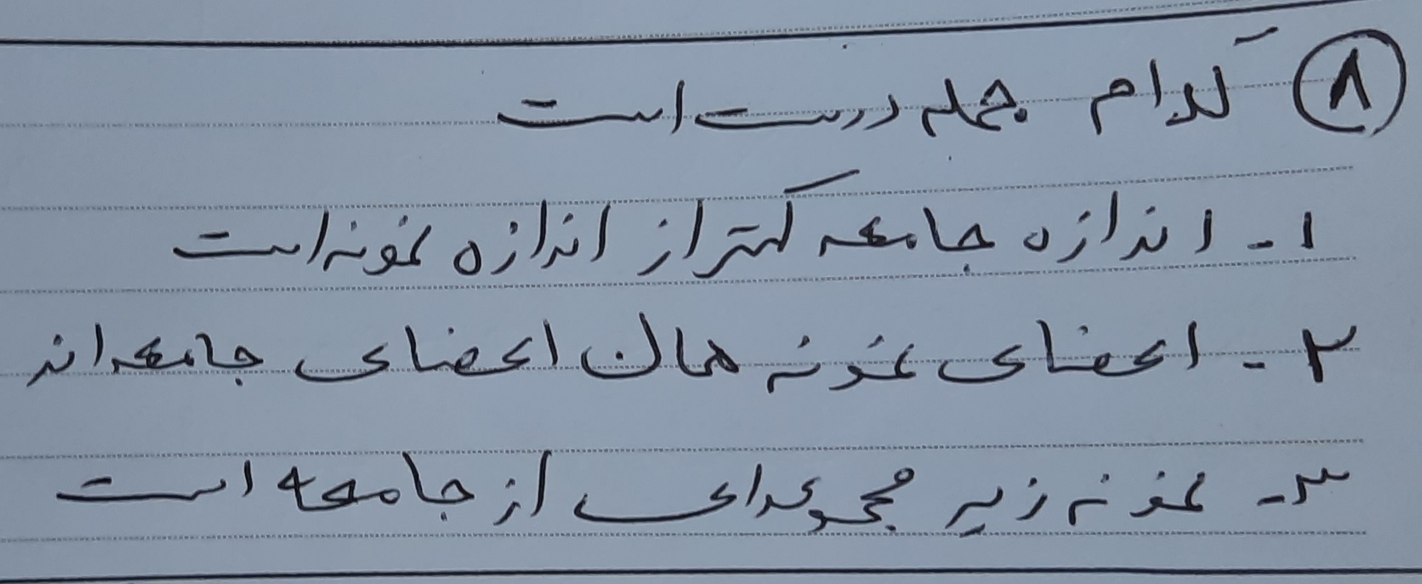 دریافت سوال 61