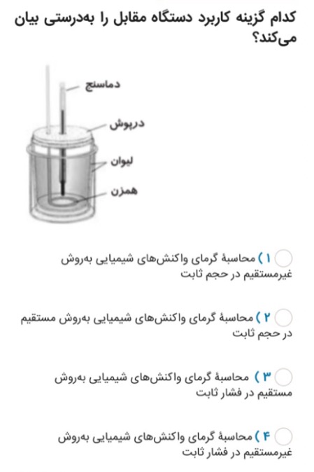 دریافت سوال 7