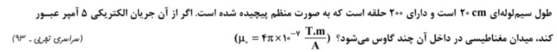 دریافت سوال 2