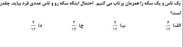 دریافت سوال 5