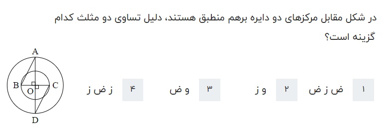 دریافت سوال 14