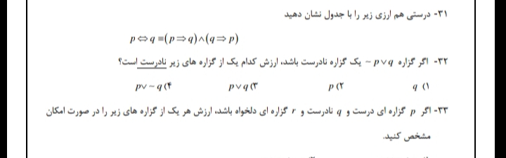 دریافت سوال 2