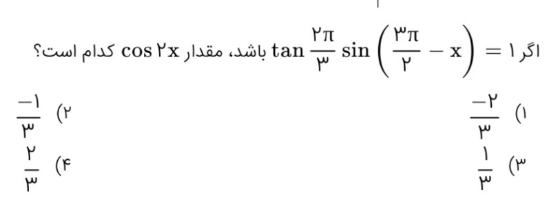 دریافت سوال 73