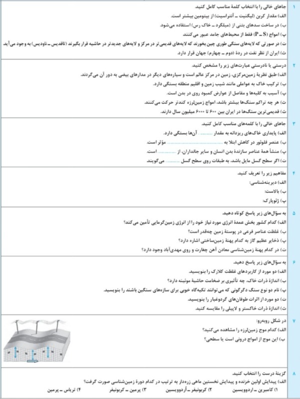 دریافت سوال 1