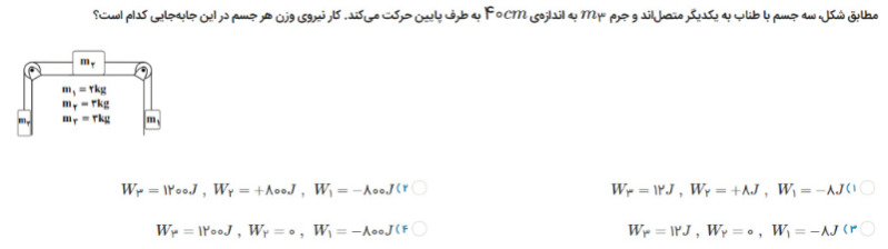 دریافت سوال 11