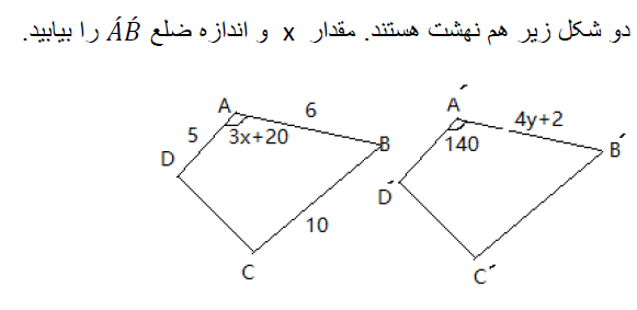 دریافت سوال 10