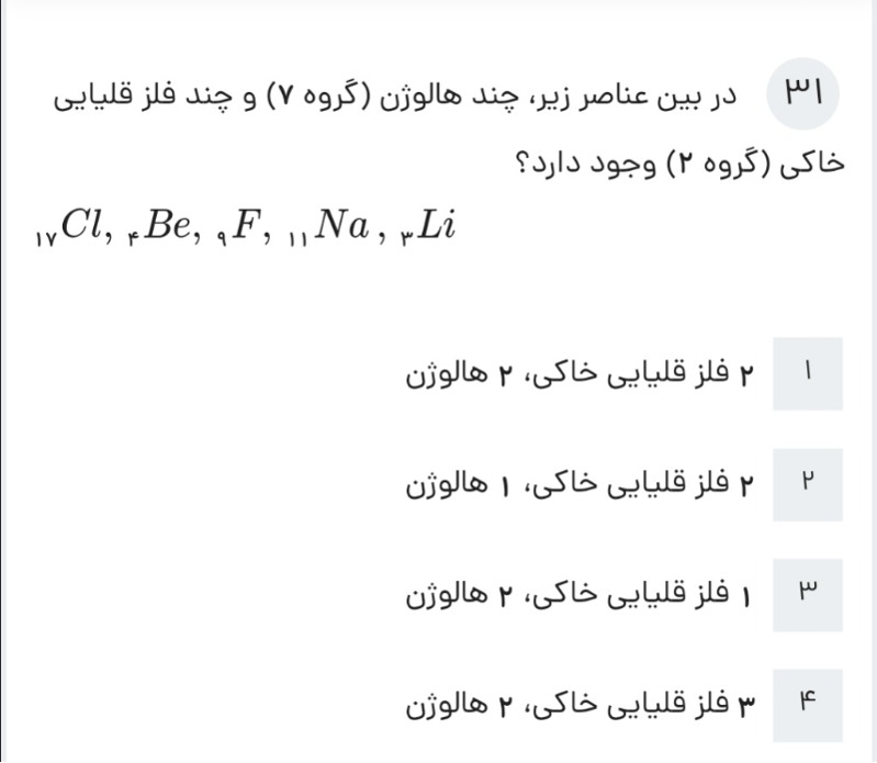 دریافت سوال 6