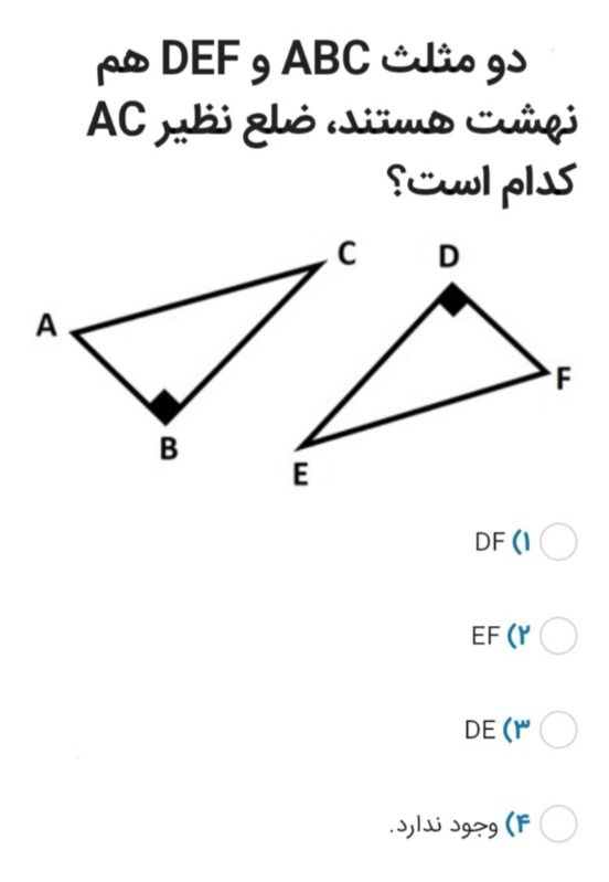 دریافت سوال 15