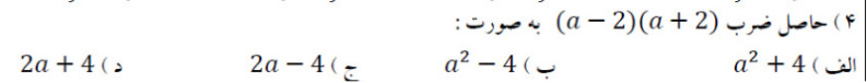 دریافت سوال 18