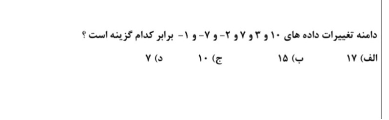 دریافت سوال 6