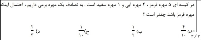 دریافت سوال 19