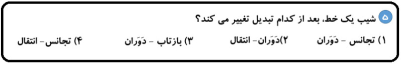 دریافت سوال 5