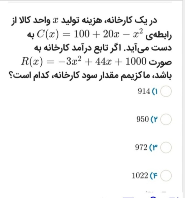 دریافت سوال 28