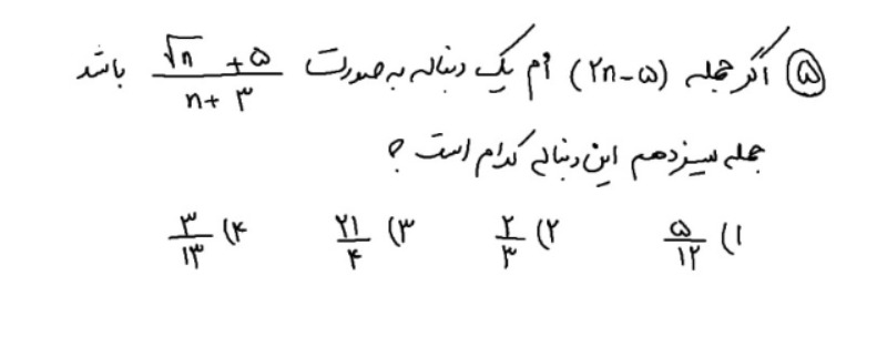 دریافت سوال 5