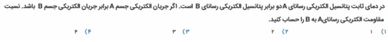 دریافت سوال 9