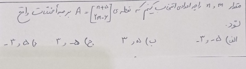 دریافت سوال 12