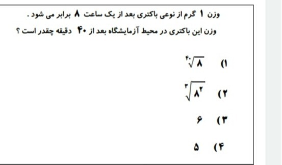 دریافت سوال 5