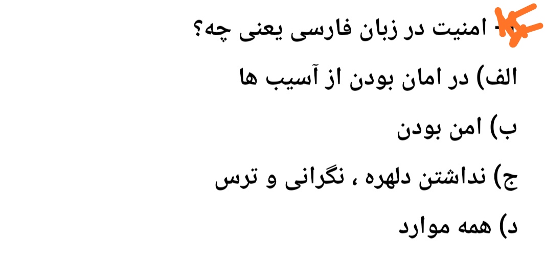 دریافت سوال 1