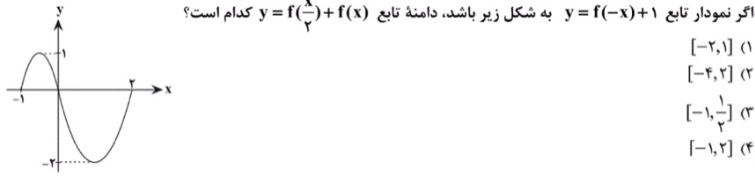 دریافت سوال 9