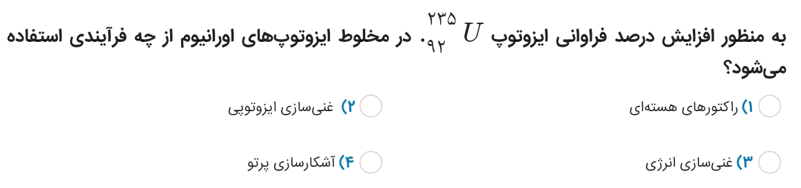 دریافت سوال 1