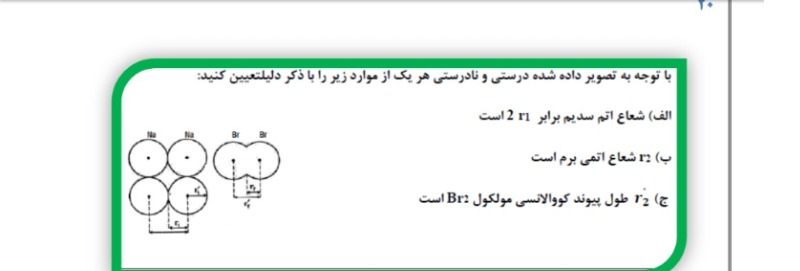 دریافت سوال 6