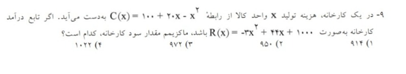 دریافت سوال 29