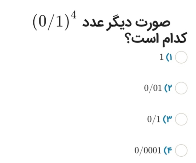 دریافت سوال 25